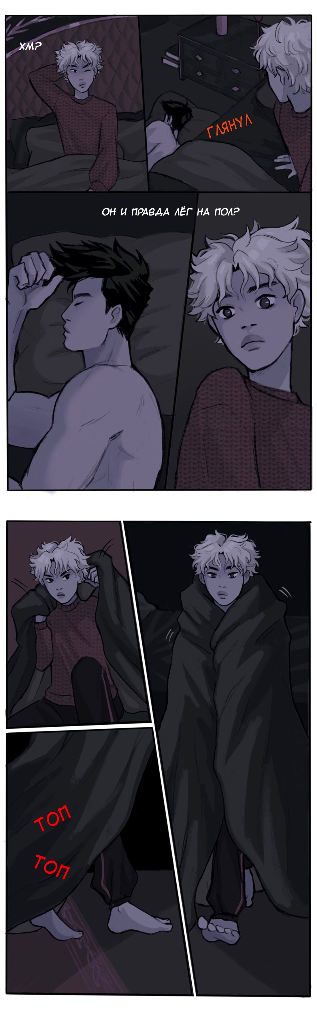 Манга Озора - Глава 9.1 Страница 4