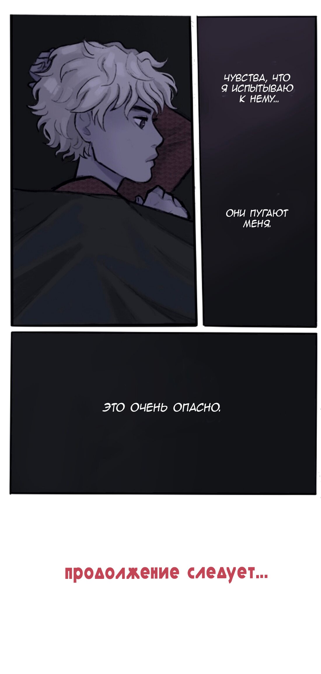 Манга Озора - Глава 9.1 Страница 6