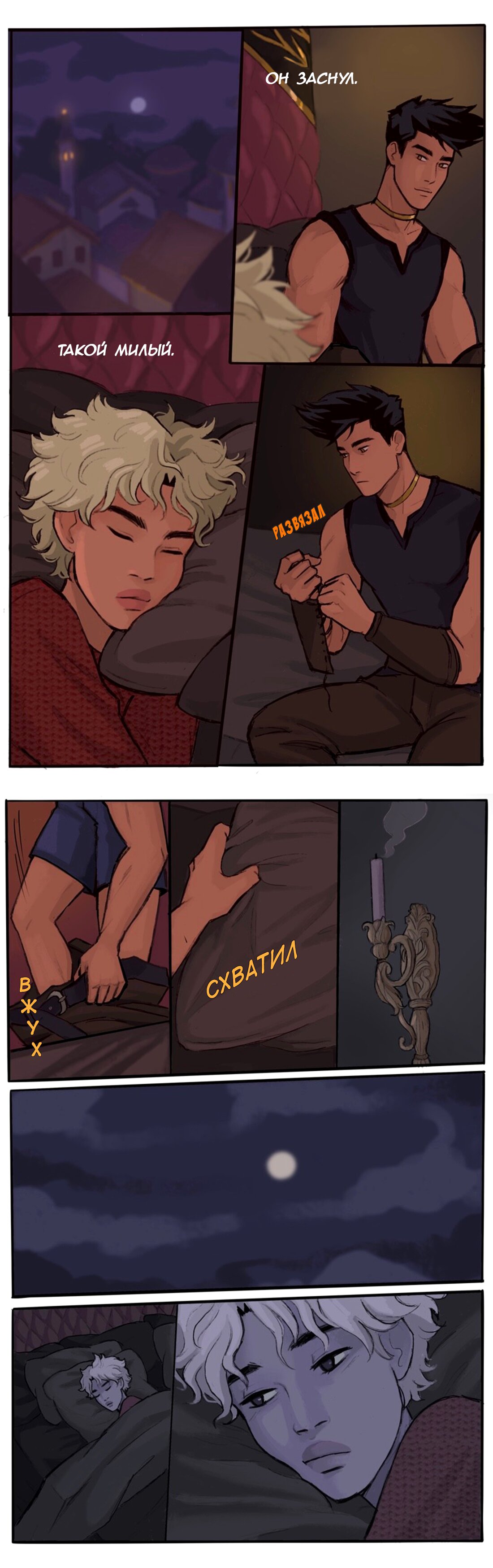 Манга Озора - Глава 9.1 Страница 3