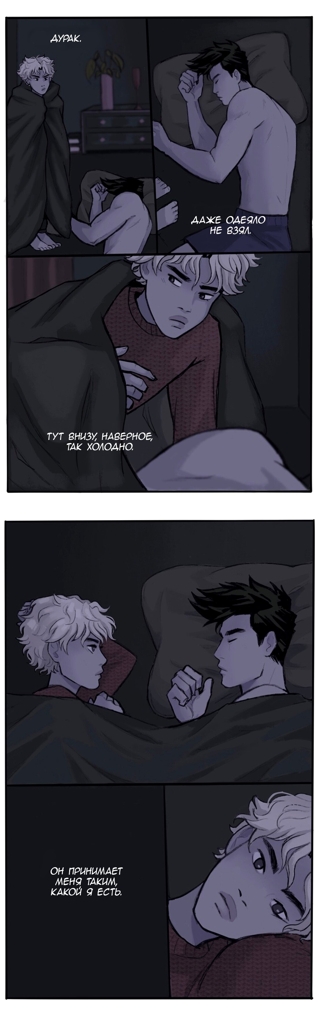 Манга Озора - Глава 9.1 Страница 5