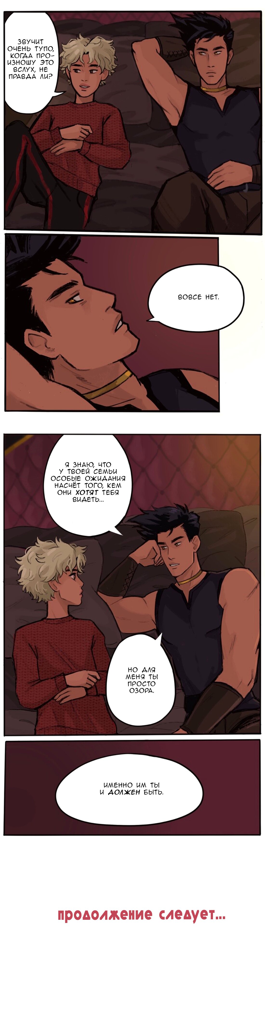 Манга Озора - Глава 8.5 Страница 5