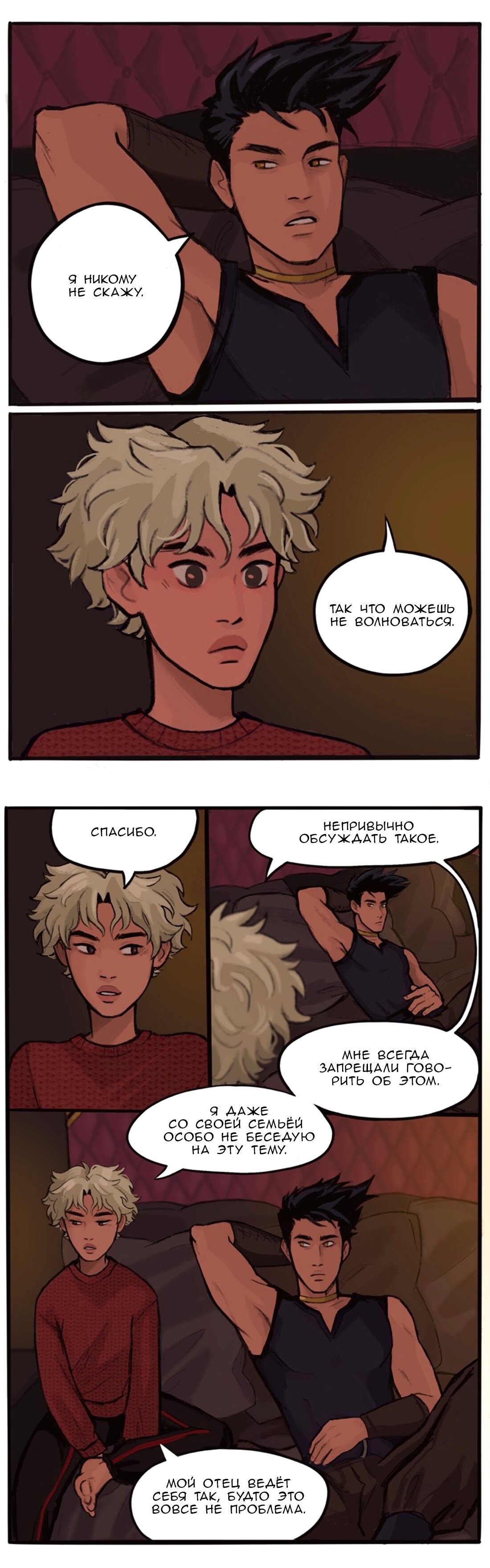 Манга Озора - Глава 8.5 Страница 3