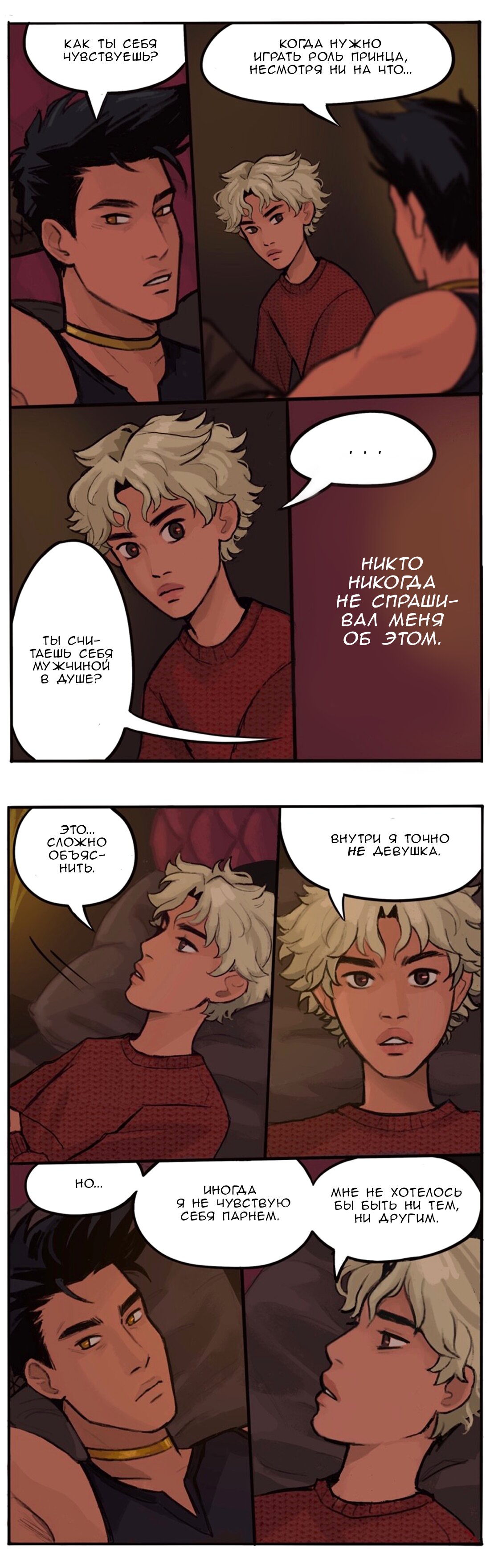 Манга Озора - Глава 8.5 Страница 4