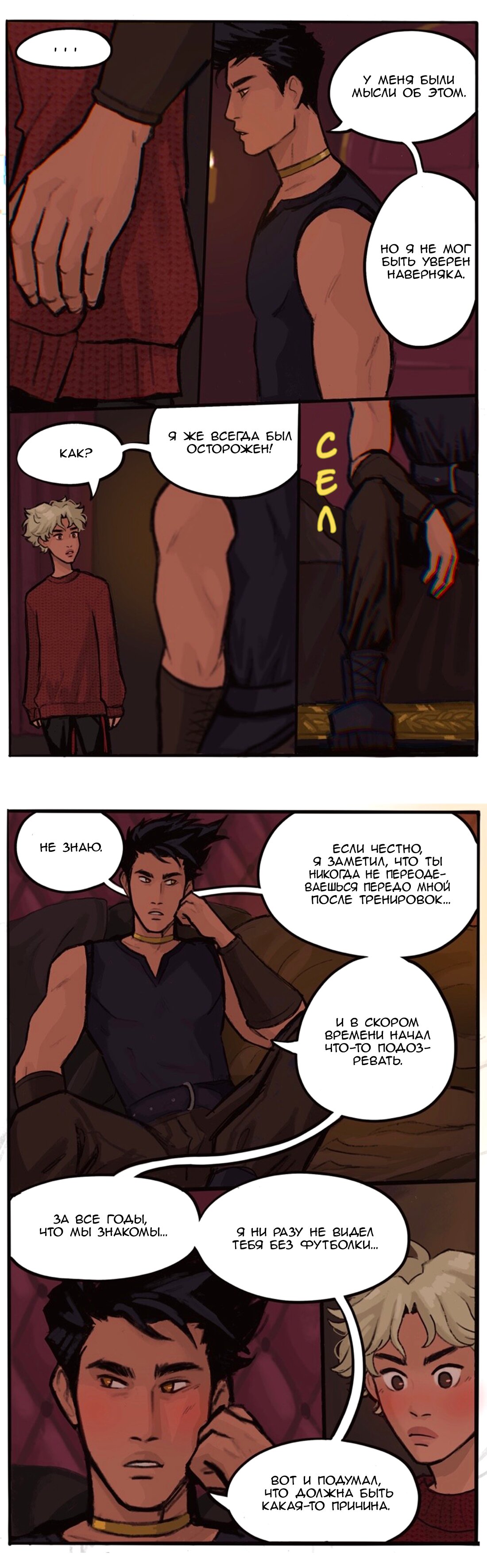 Манга Озора - Глава 8.4 Страница 5