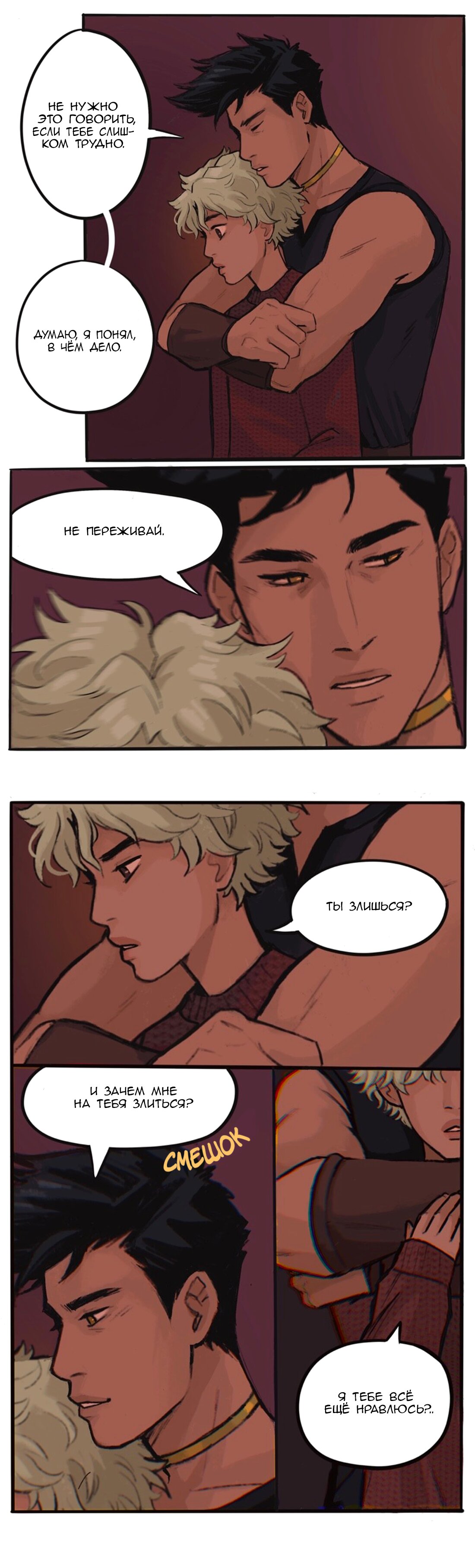 Манга Озора - Глава 8.4 Страница 3