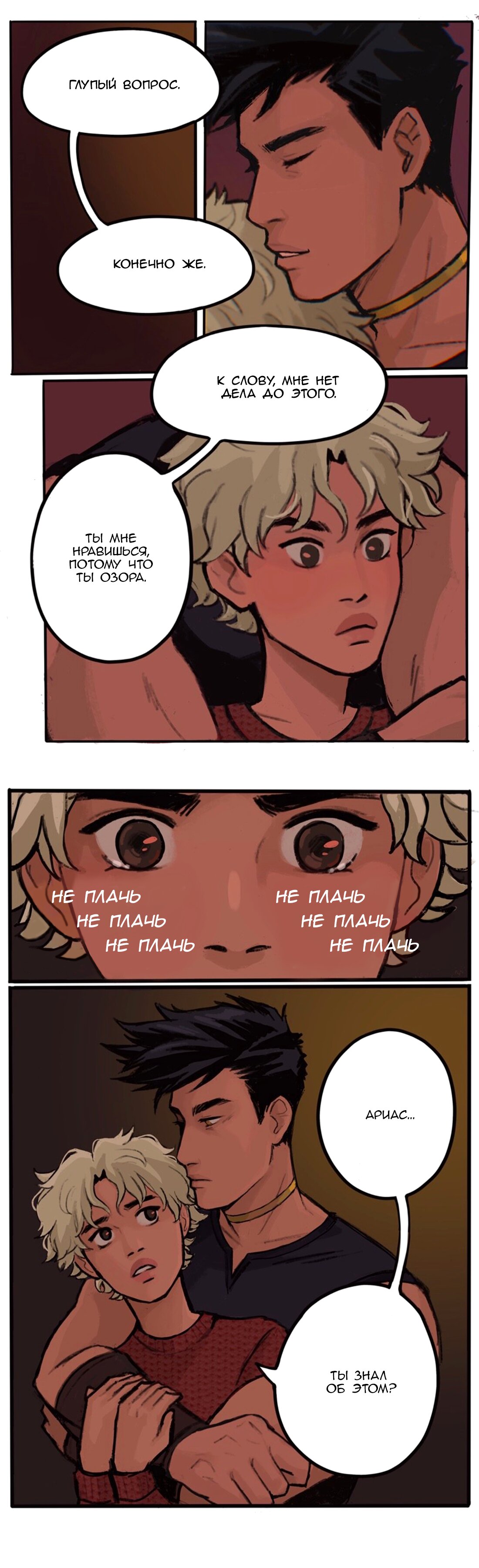 Манга Озора - Глава 8.4 Страница 4