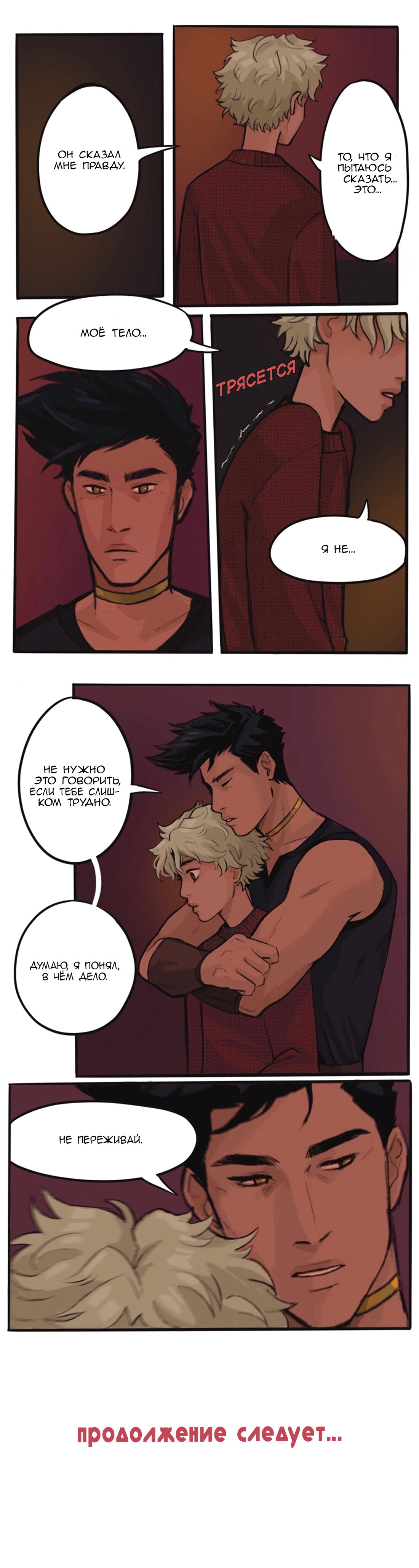 Манга Озора - Глава 8.2 Страница 6