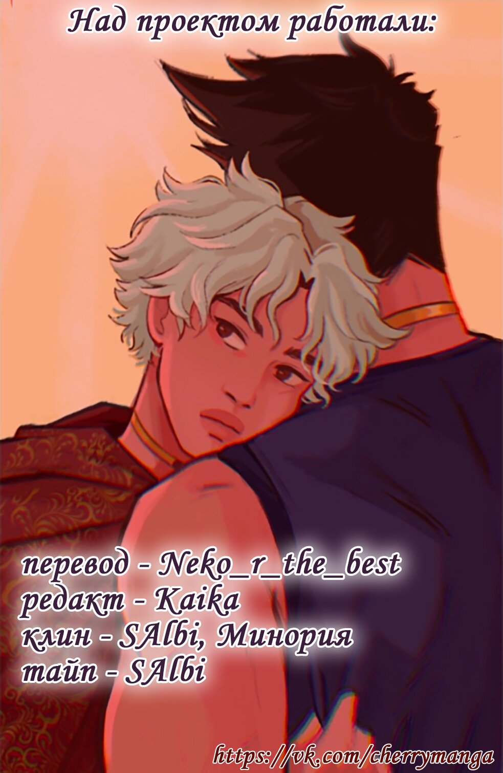 Манга Озора - Глава 8.2 Страница 7