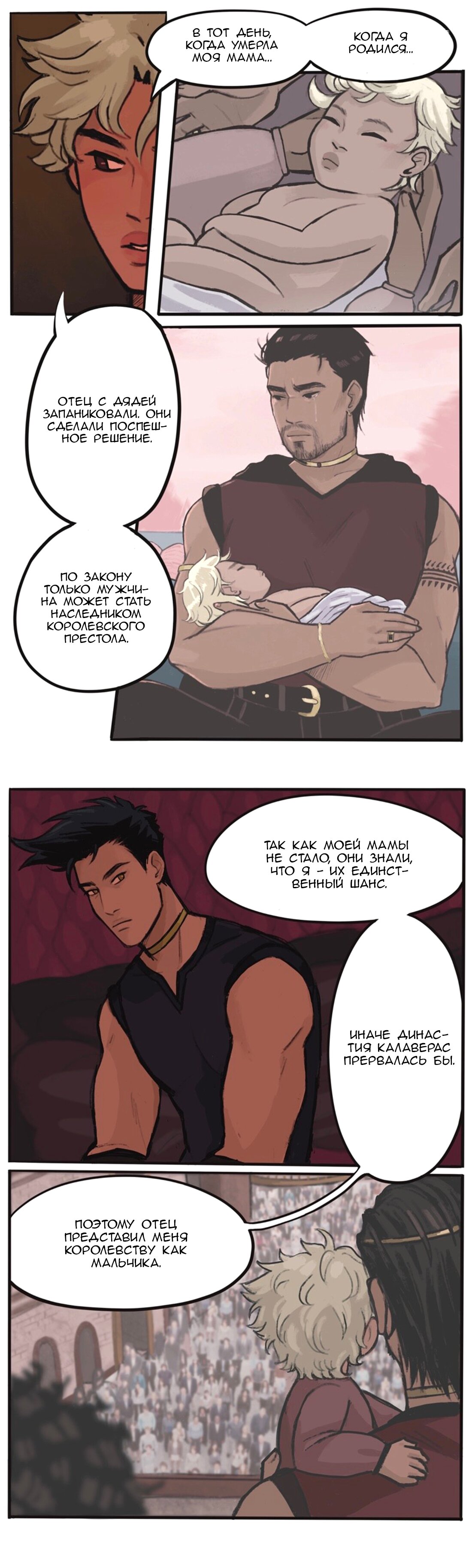 Манга Озора - Глава 8.2 Страница 4