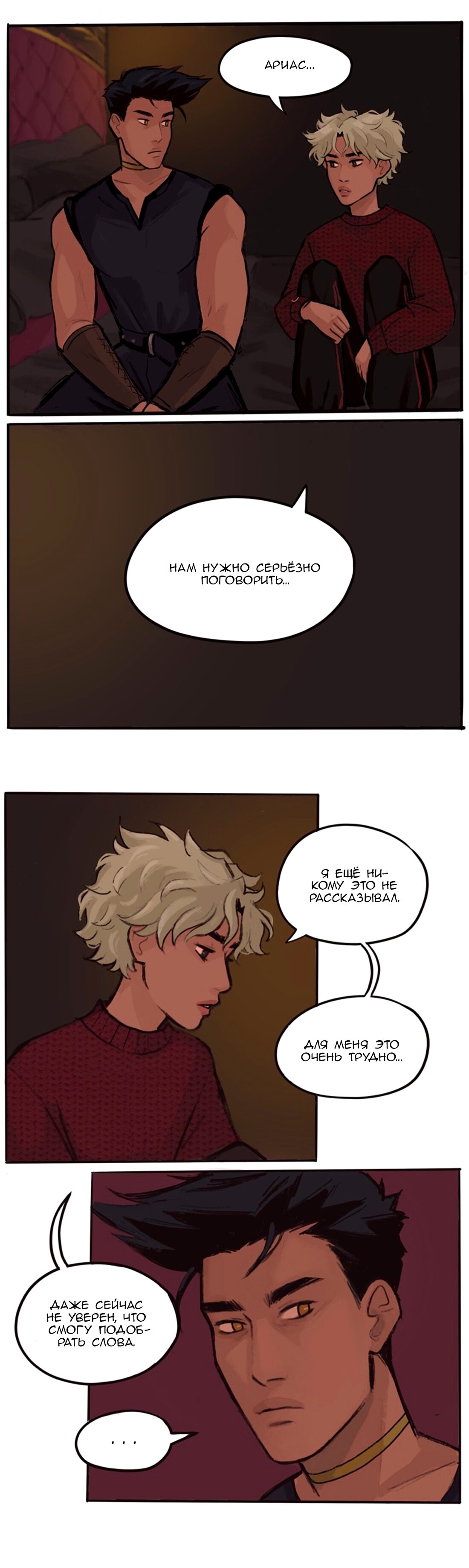 Манга Озора - Глава 8.2 Страница 3