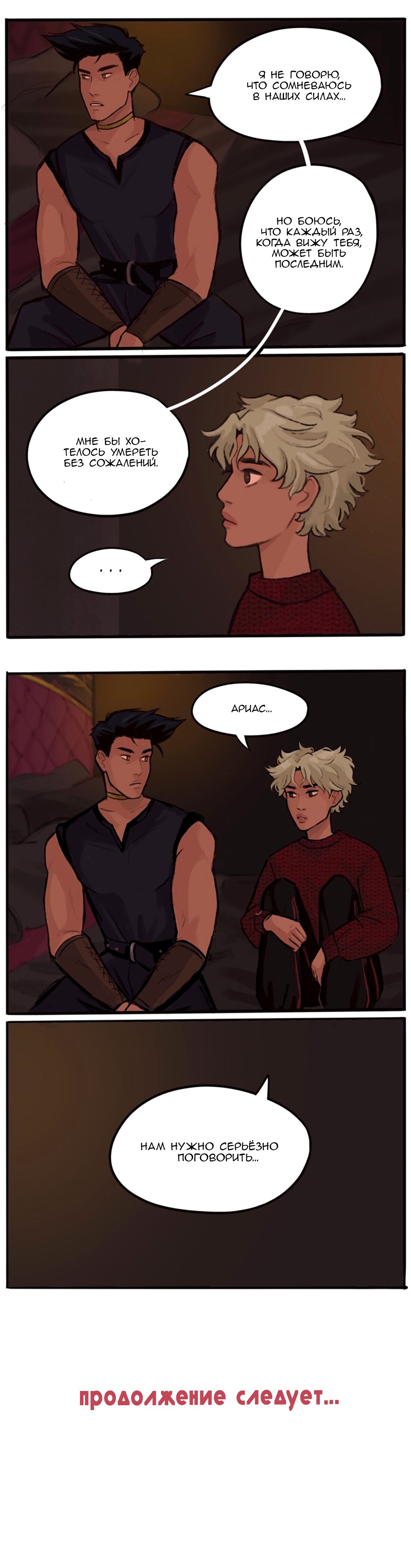 Манга Озора - Глава 8.1 Страница 6