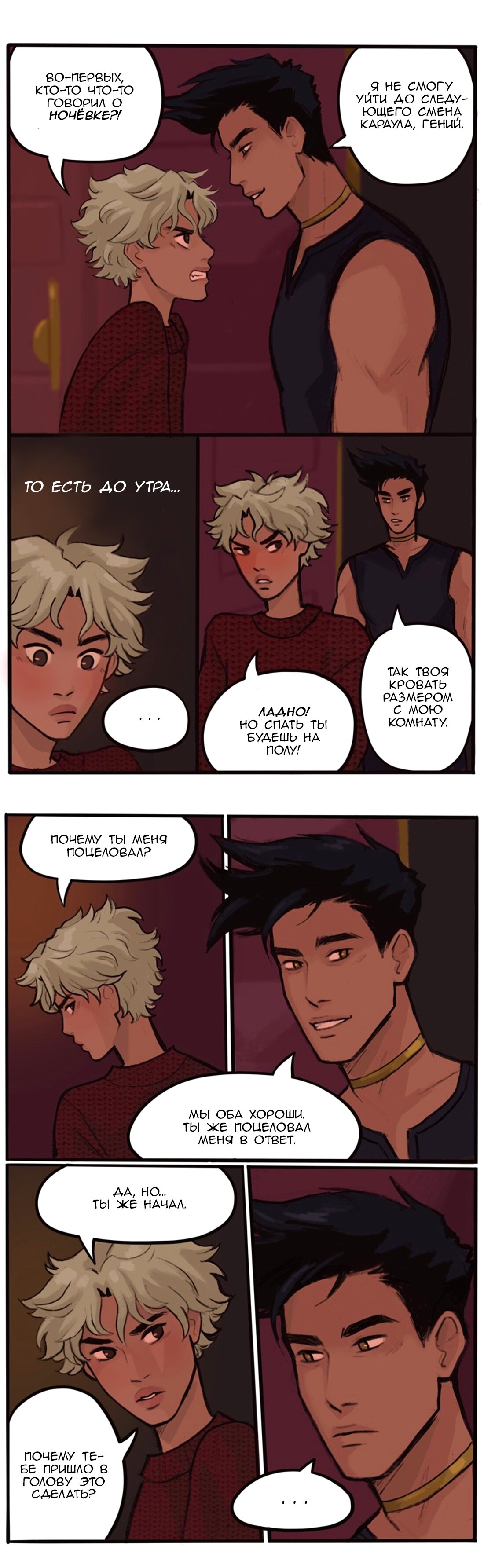 Манга Озора - Глава 8.1 Страница 4