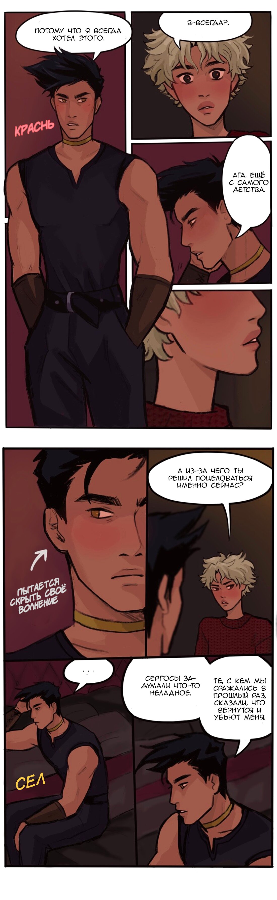 Манга Озора - Глава 8.1 Страница 5