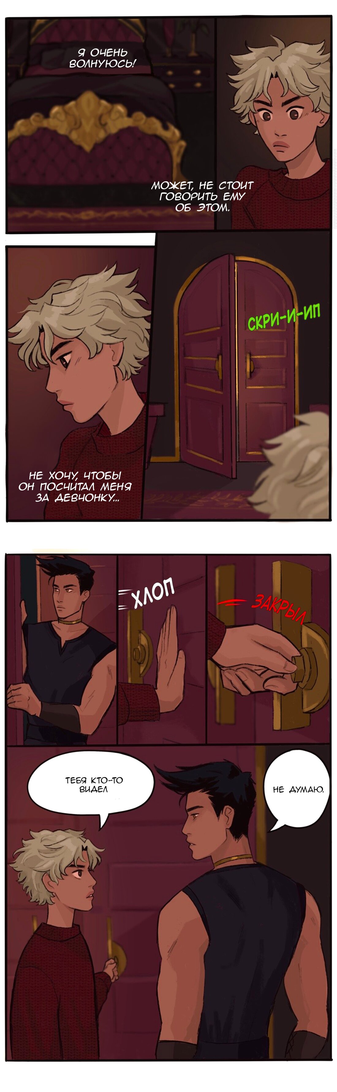 Манга Озора - Глава 8.1 Страница 3