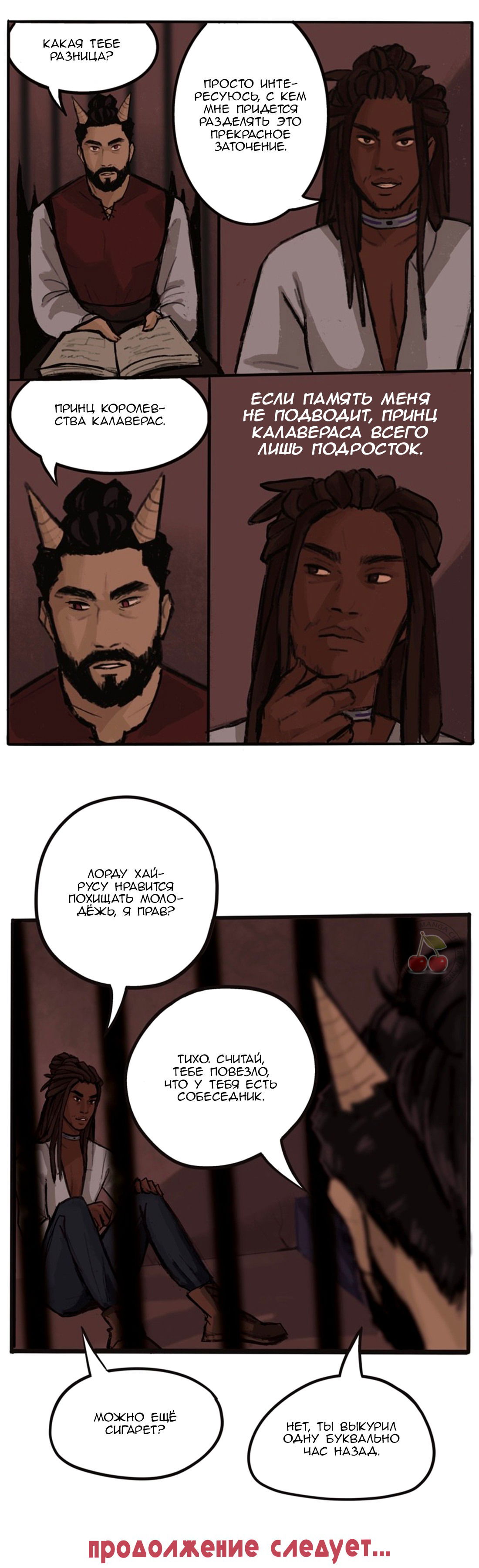 Манга Озора - Глава 7.5 Страница 5