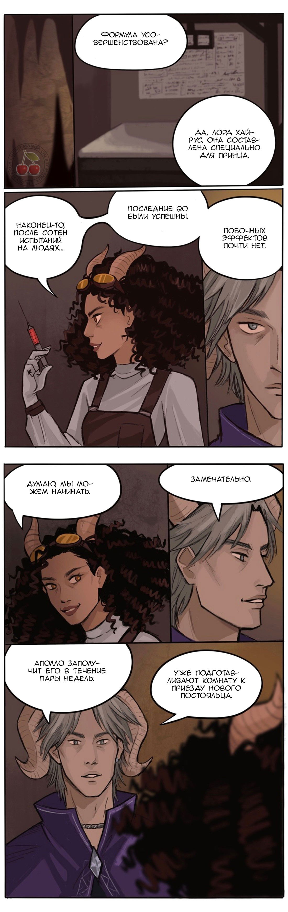 Манга Озора - Глава 7.5 Страница 3