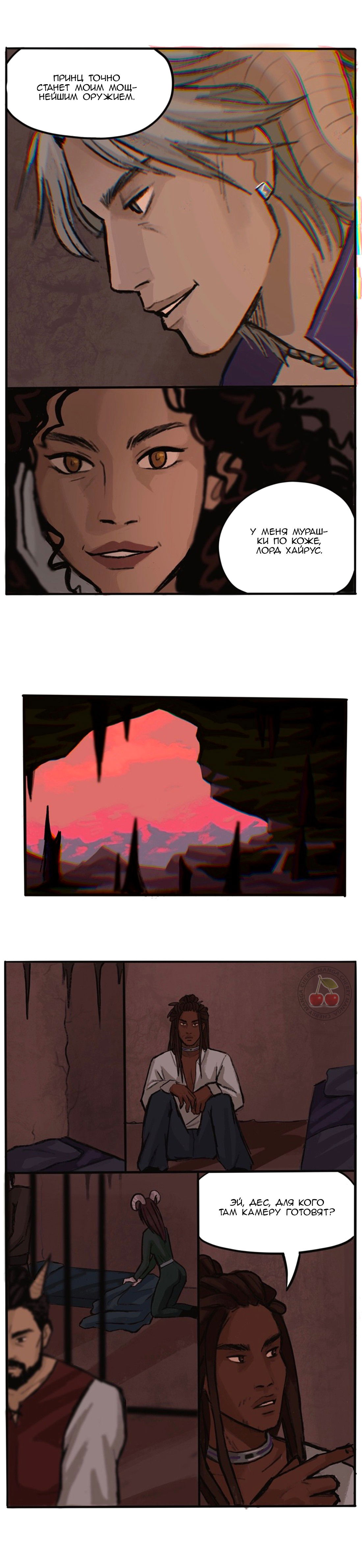 Манга Озора - Глава 7.5 Страница 4