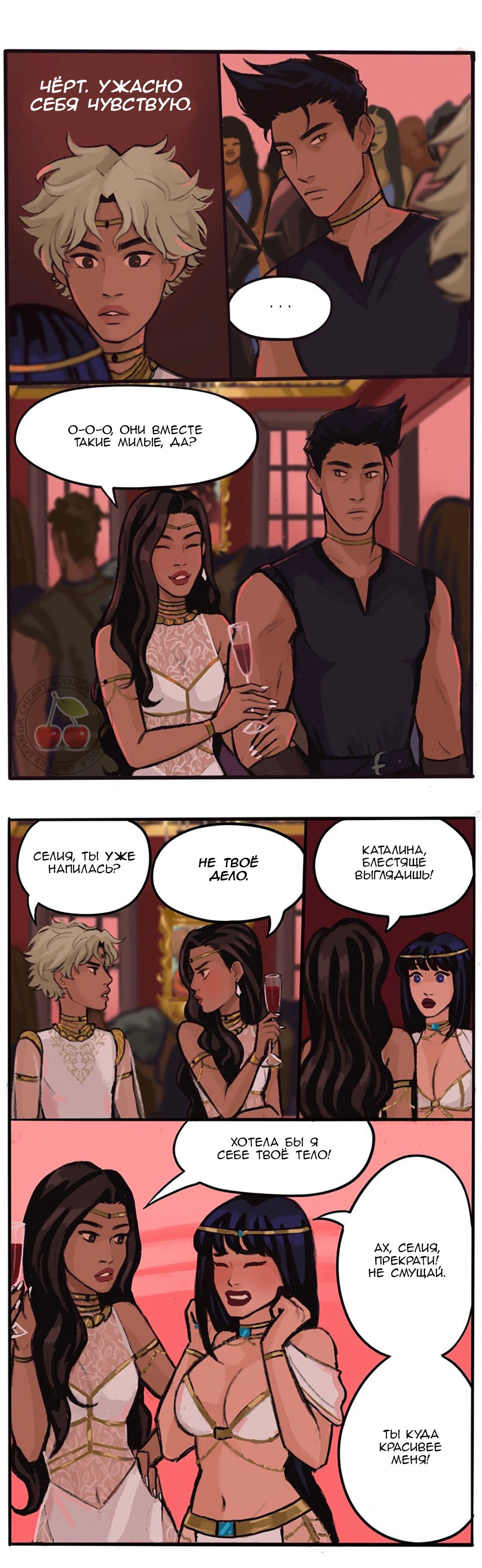 Манга Озора - Глава 7.4 Страница 4