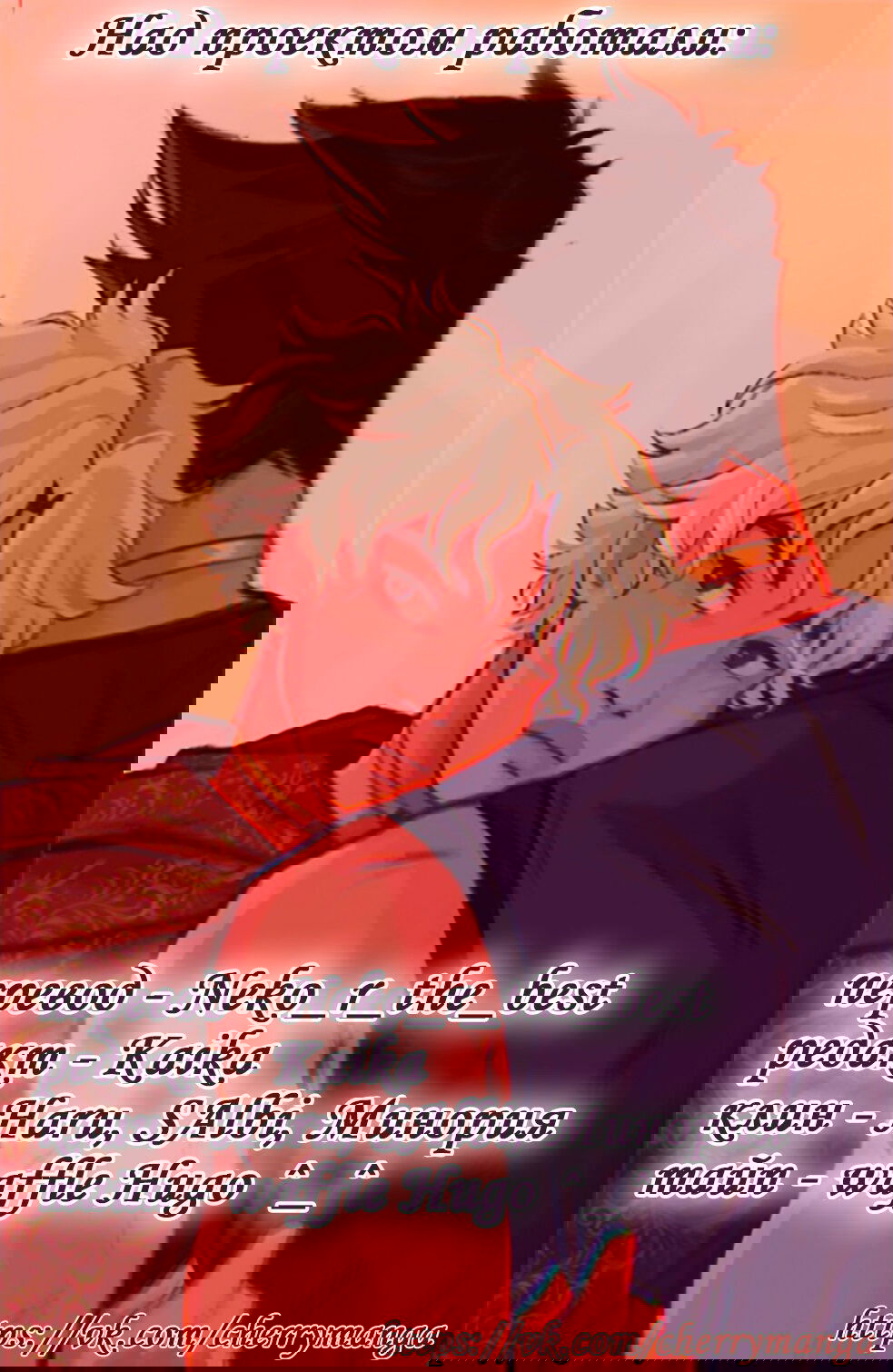 Манга Озора - Глава 7.4 Страница 6