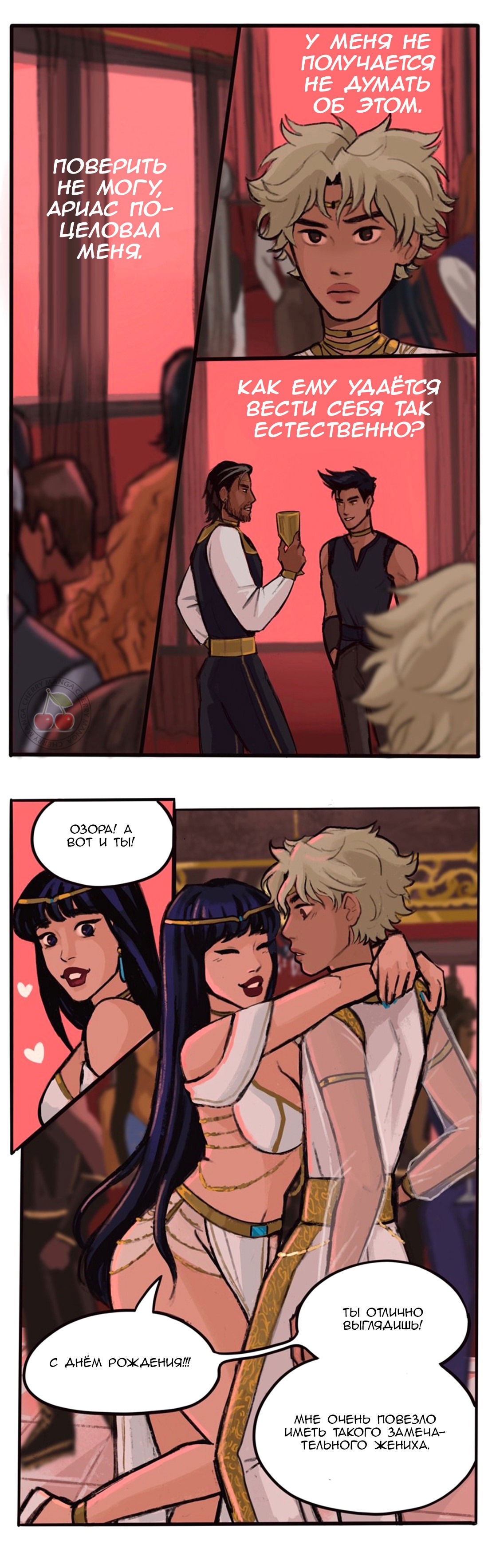 Манга Озора - Глава 7.4 Страница 3