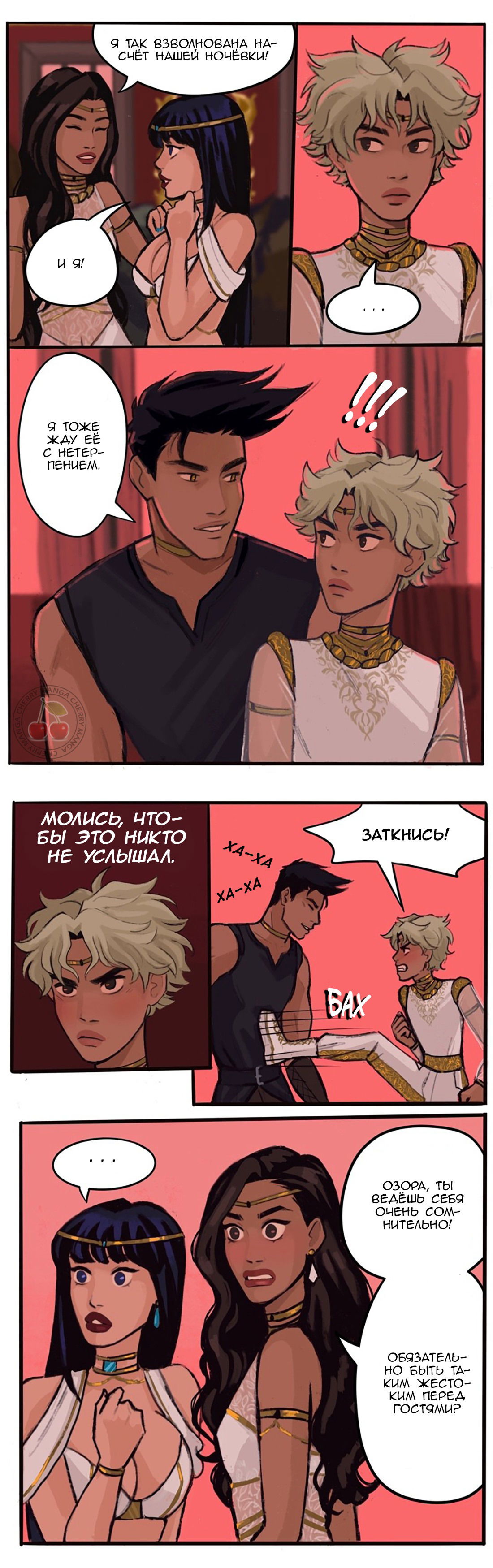 Манга Озора - Глава 7.4 Страница 5