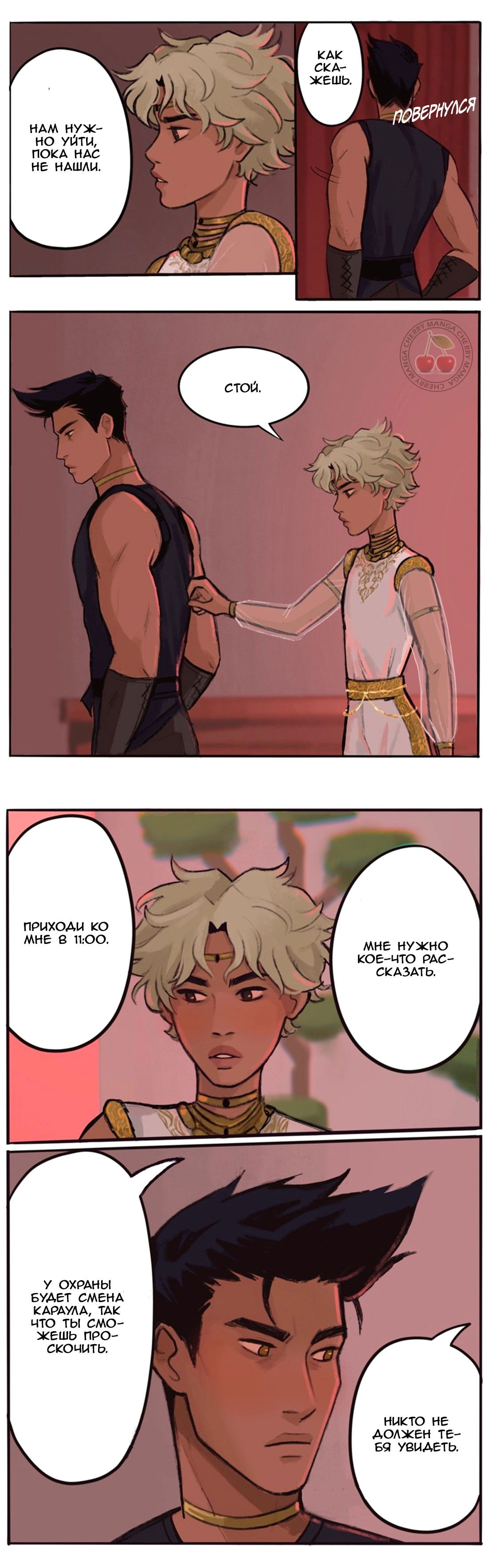 Манга Озора - Глава 7.3 Страница 4