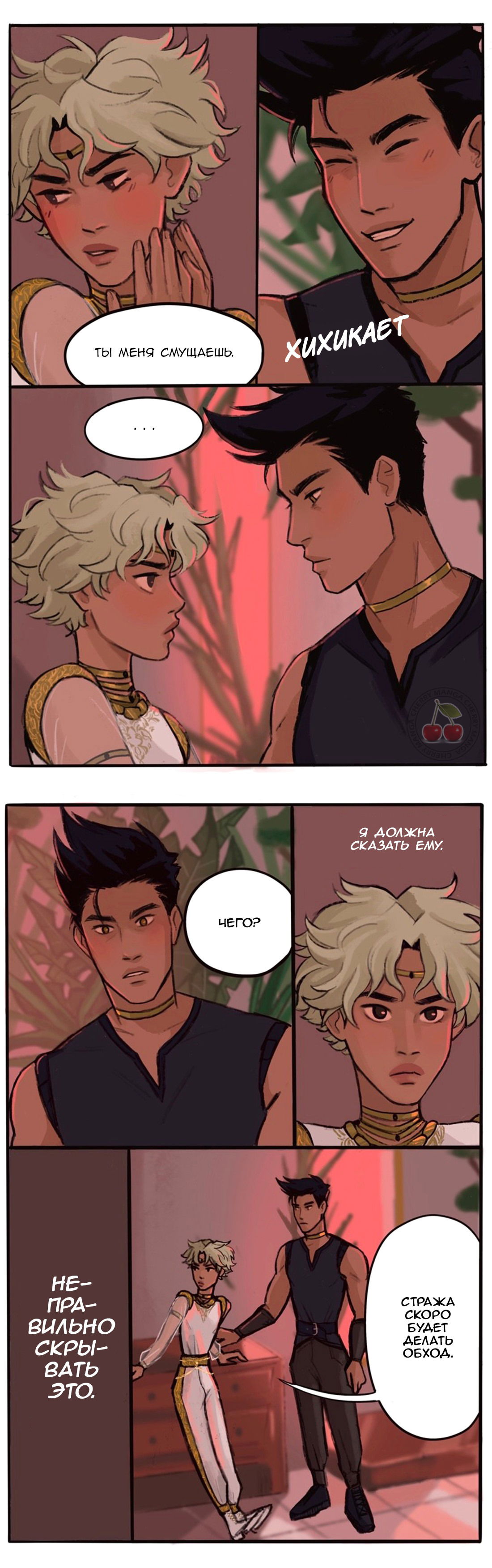 Манга Озора - Глава 7.3 Страница 3