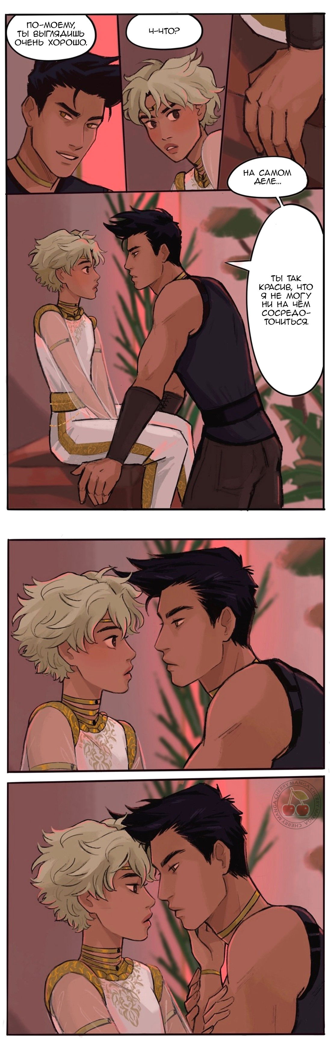 Манга Озора - Глава 7.2 Страница 5