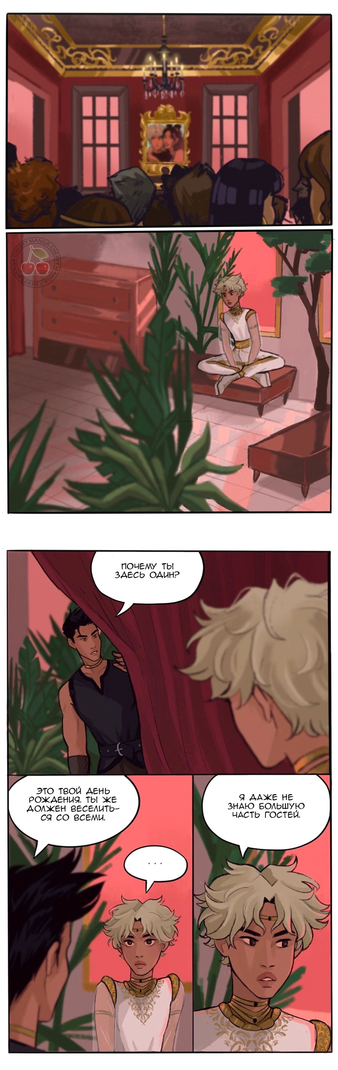 Манга Озора - Глава 7.2 Страница 3