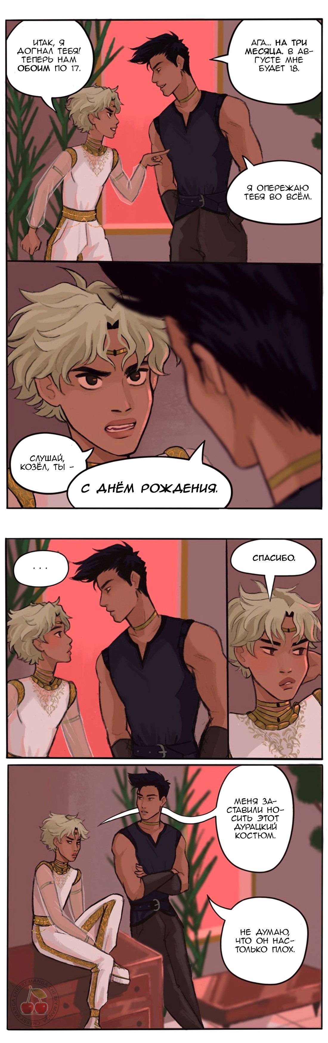 Манга Озора - Глава 7.2 Страница 4