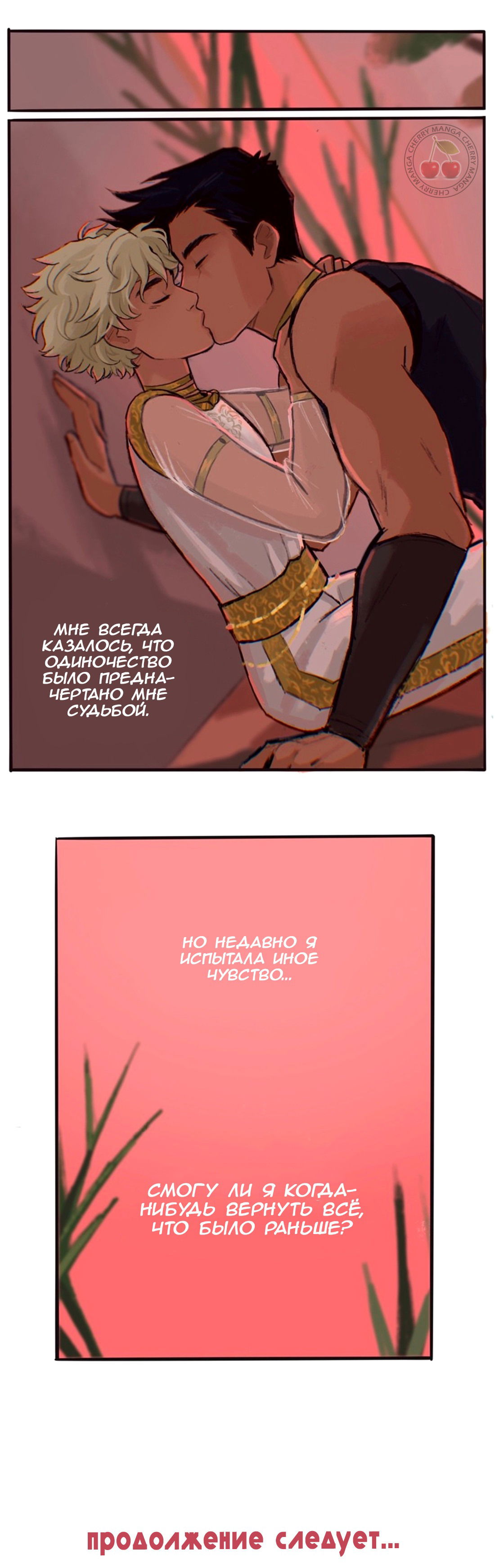 Манга Озора - Глава 7.2 Страница 6