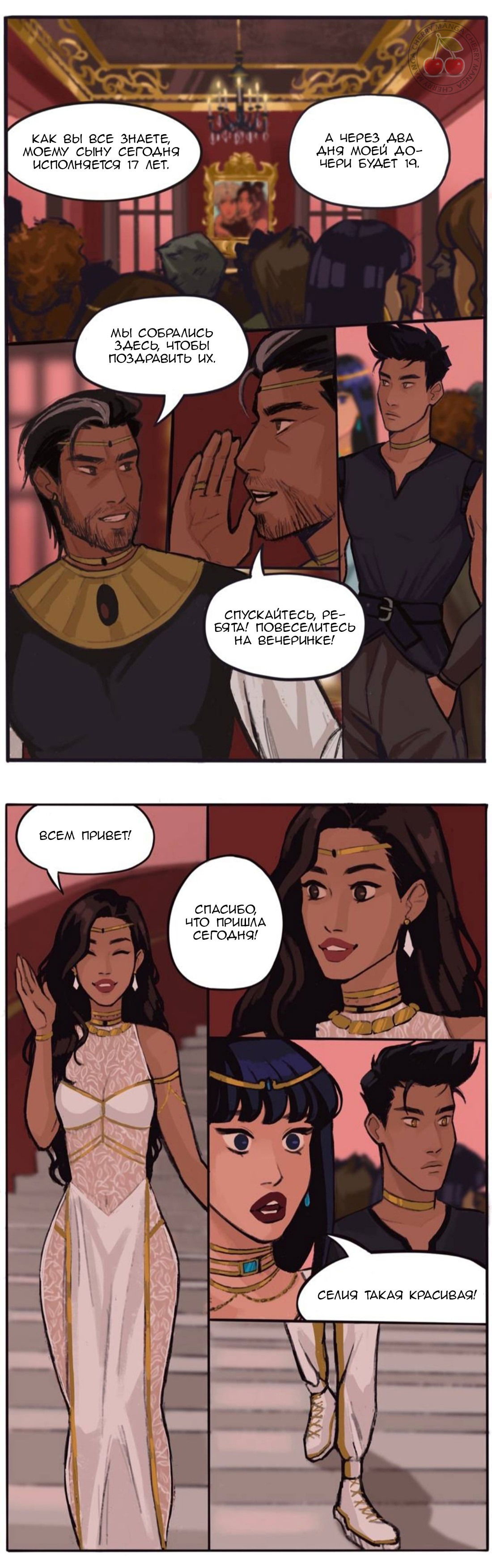 Манга Озора - Глава 7.1 Страница 3