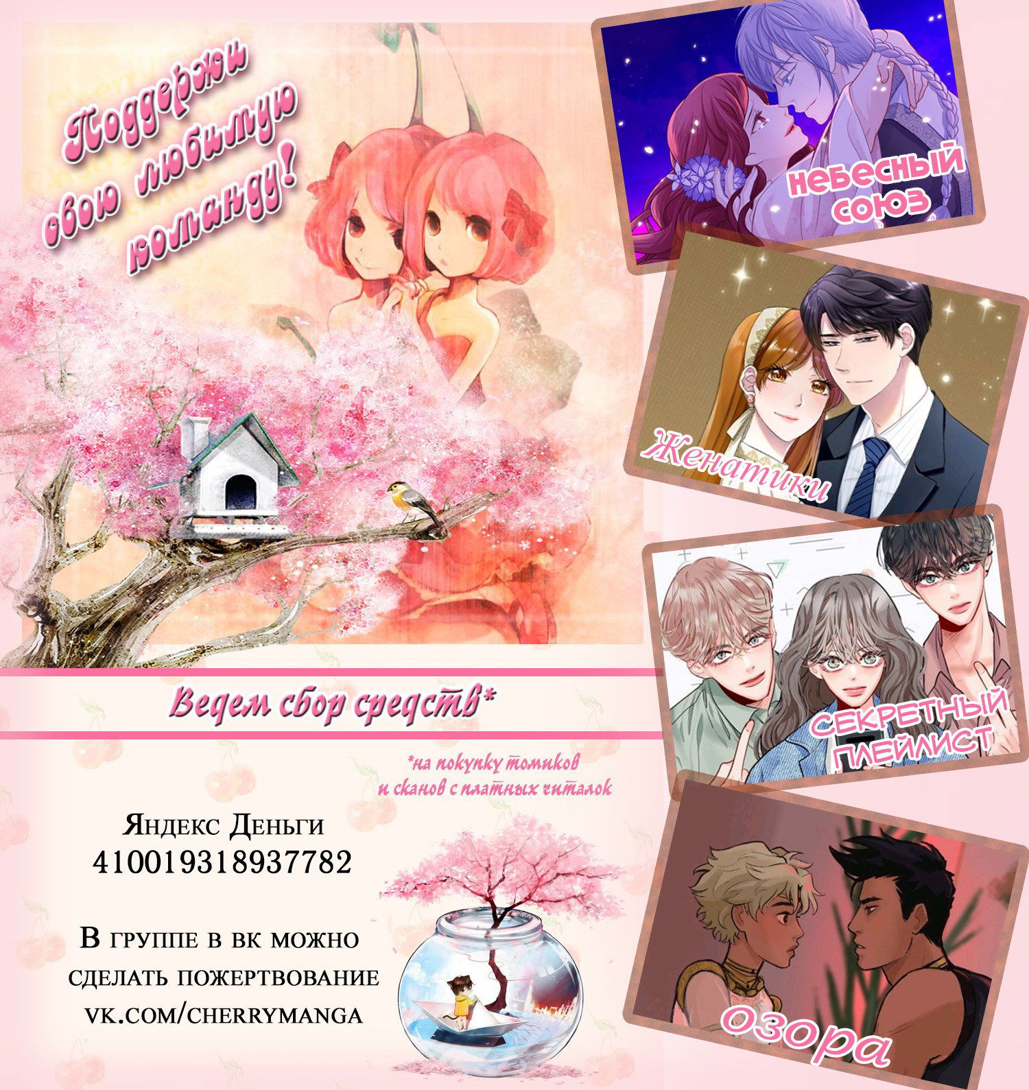 Манга Озора - Глава 6.4 Страница 1