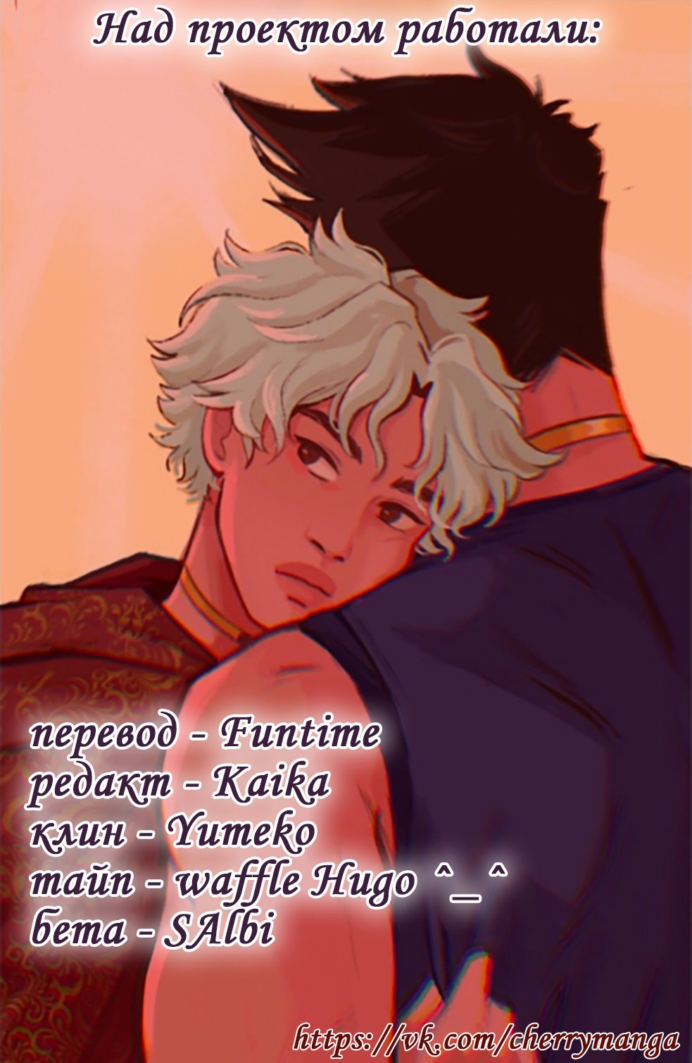 Манга Озора - Глава 6.2 Страница 3