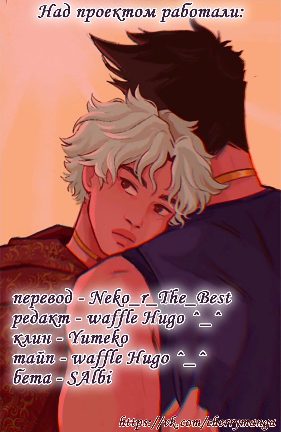 Манга Озора - Глава 5.5 Страница 3