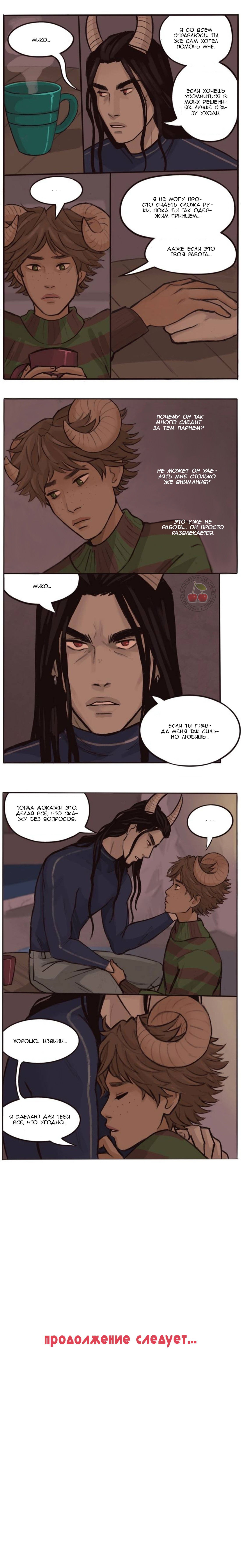 Манга Озора - Глава 5.2 Страница 3