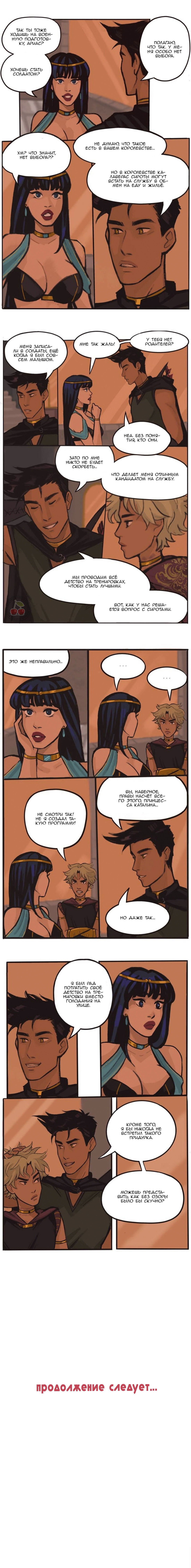 Манга Озора - Глава 5.1 Страница 3