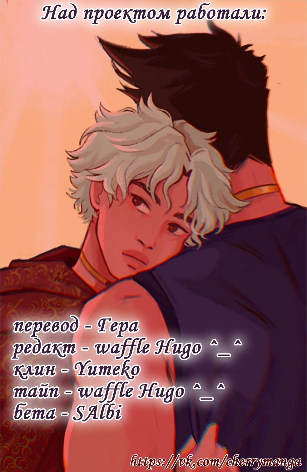 Манга Озора - Глава 4.3 Страница 3