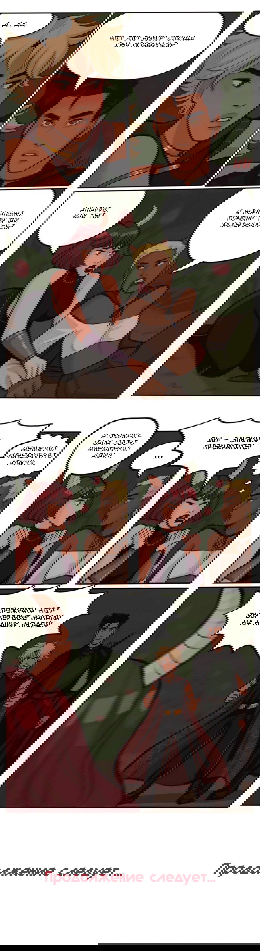 Манга Озора - Глава 4.2 Страница 5