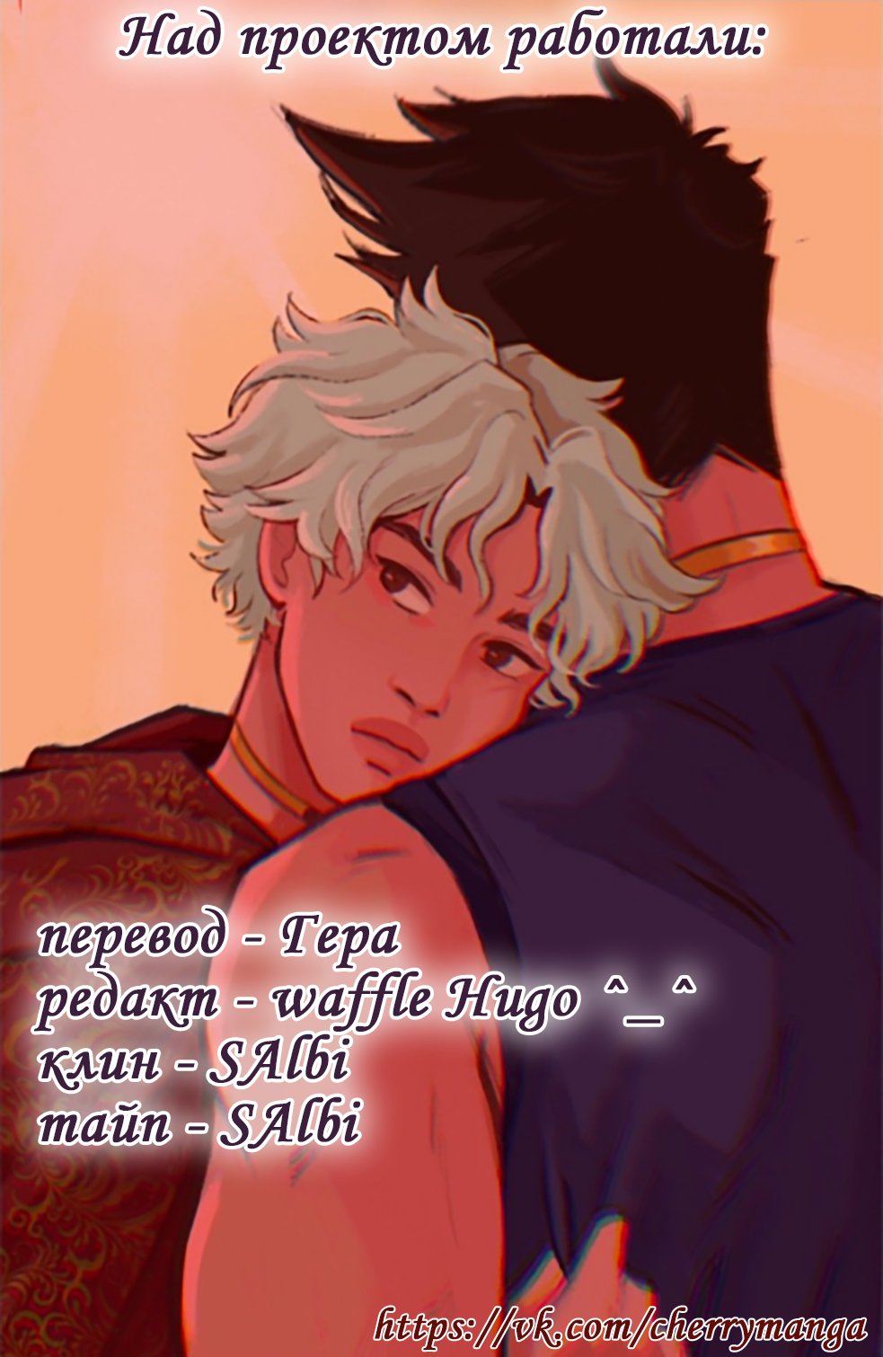 Манга Озора - Глава 4.1 Страница 6