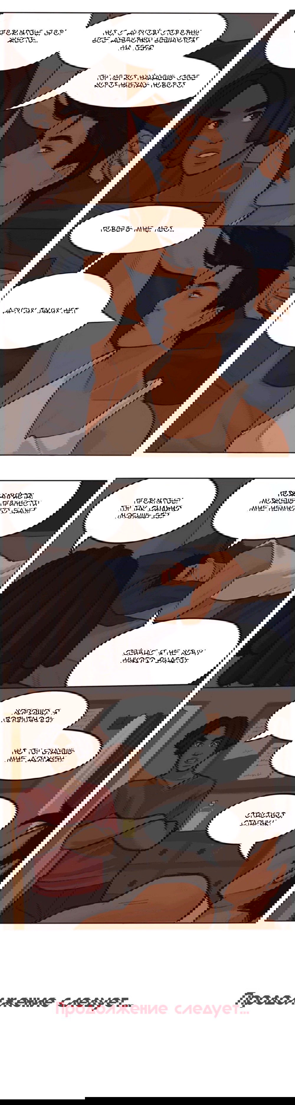 Манга Озора - Глава 3.4 Страница 3