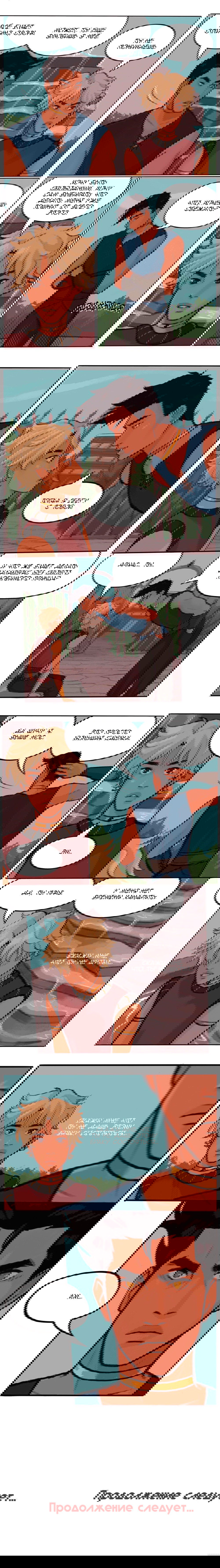 Манга Озора - Глава 3.3 Страница 4