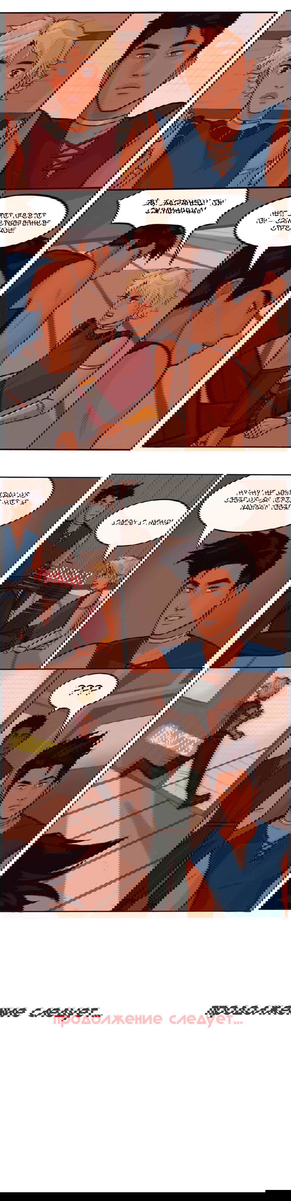 Манга Озора - Глава 3.2 Страница 4