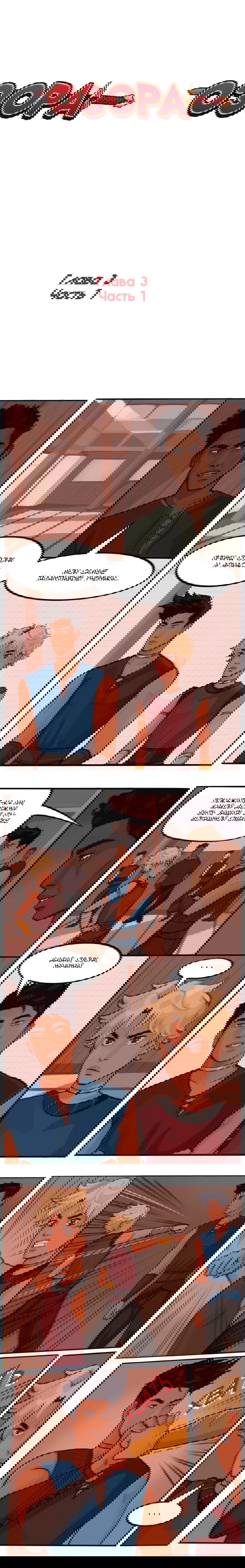 Манга Озора - Глава 3.2 Страница 2