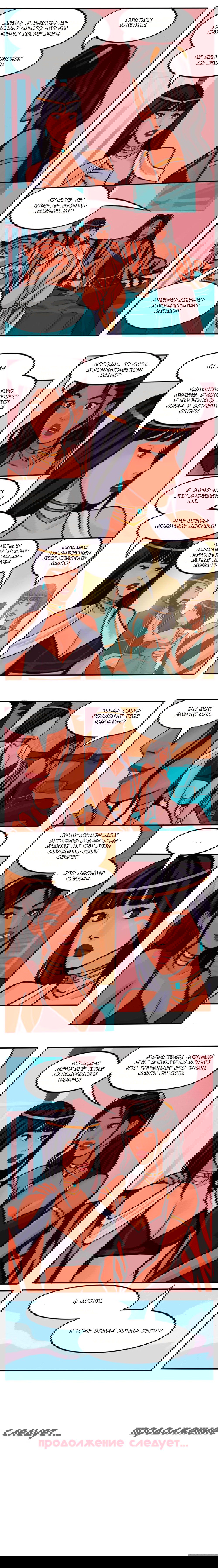 Манга Озора - Глава 3.1 Страница 4