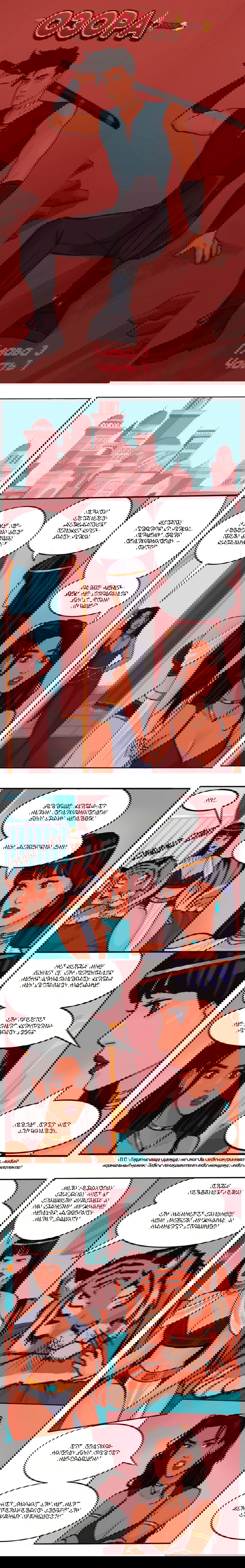 Манга Озора - Глава 3.1 Страница 2