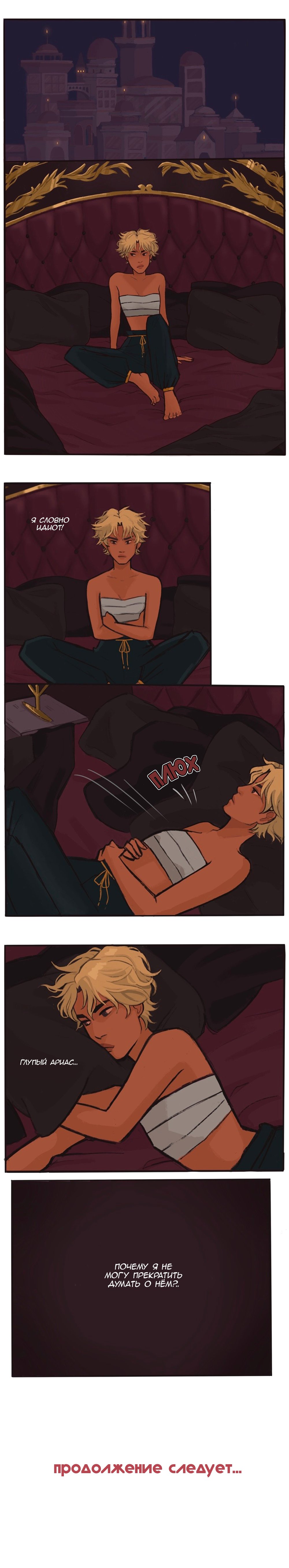 Манга Озора - Глава 2.3 Страница 5