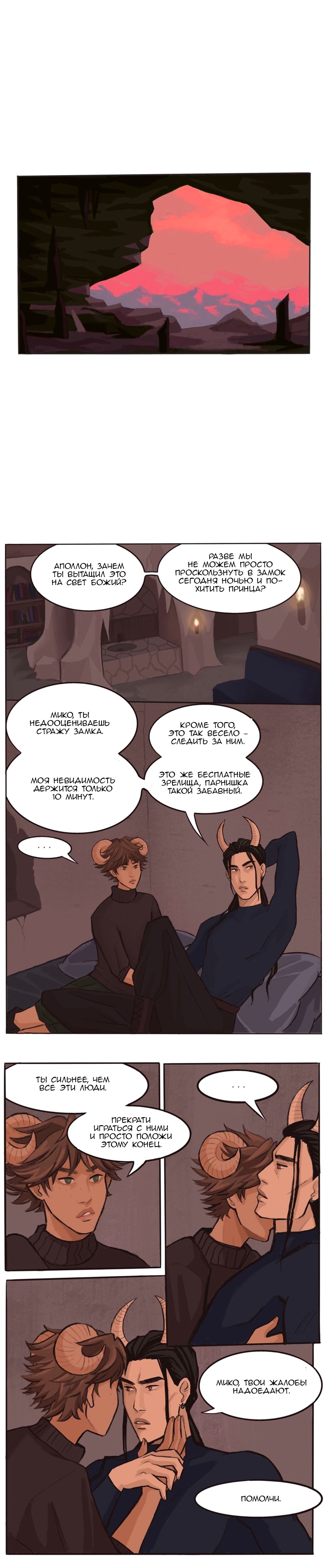 Манга Озора - Глава 2.3 Страница 4