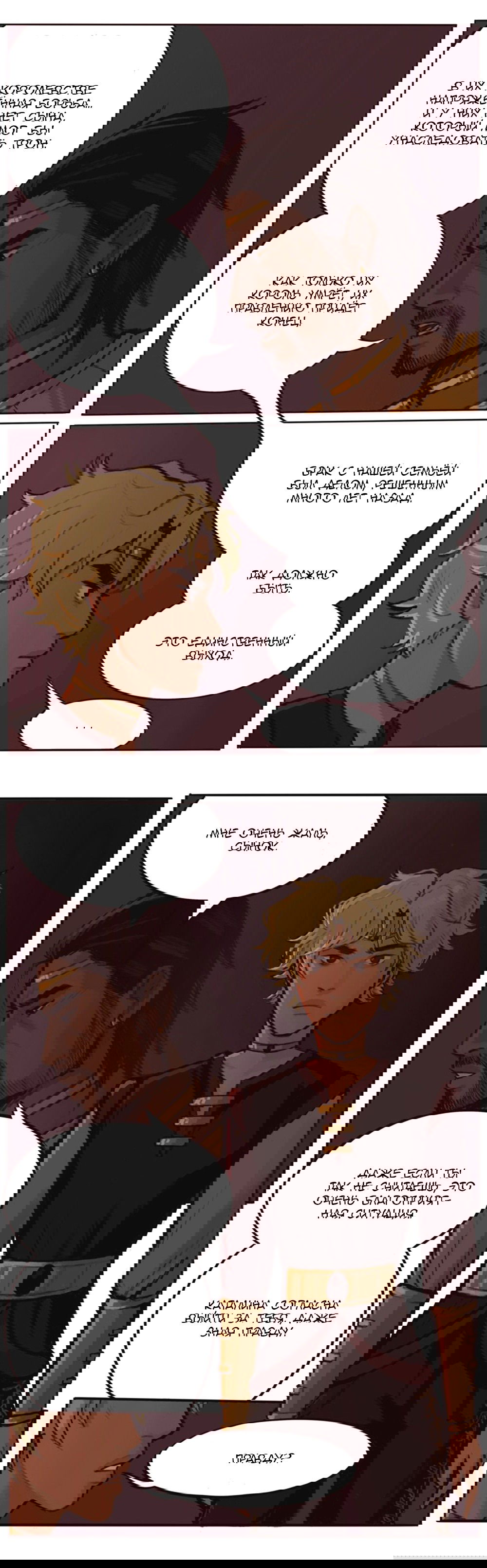 Манга Озора - Глава 2.2 Страница 5