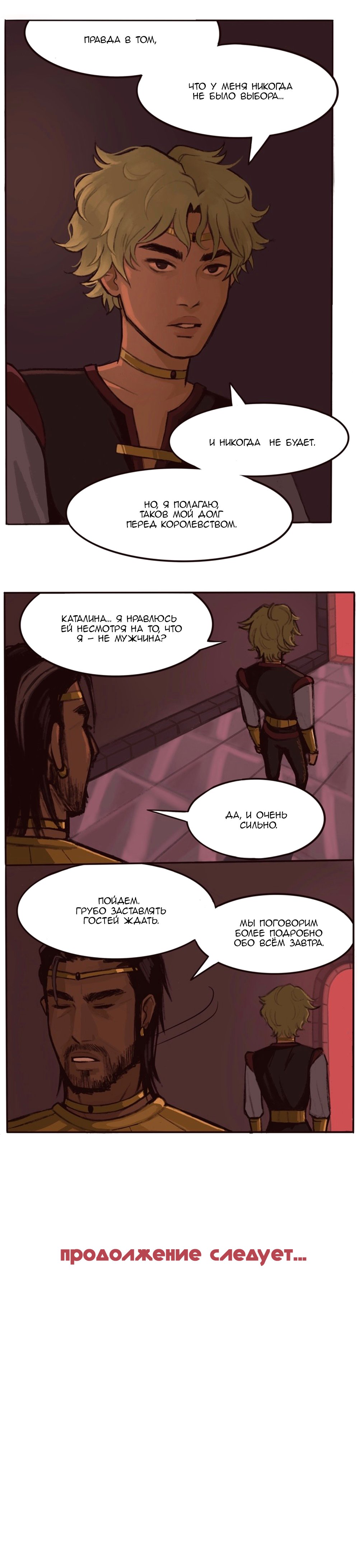 Манга Озора - Глава 2.2 Страница 6